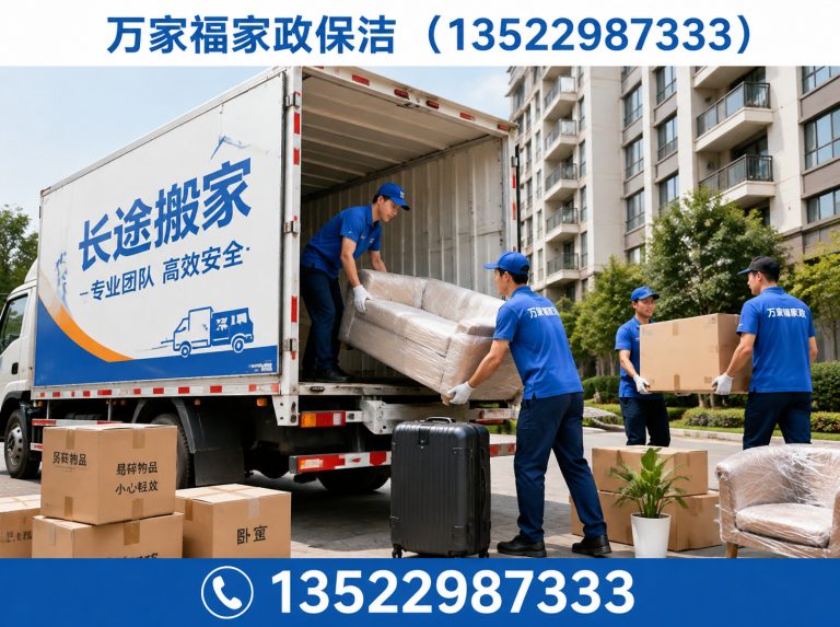 昌平区北京搬家展示图