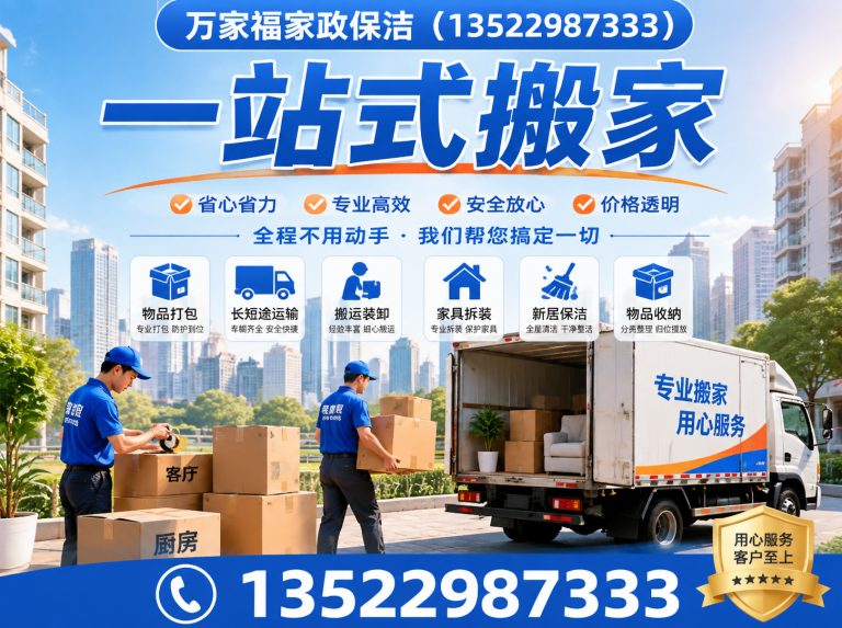 昌平区公司搬迁展示图